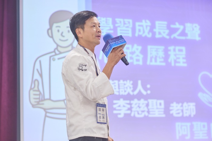 學習成長之聲—心路歷程 與談人—李慈聖老師