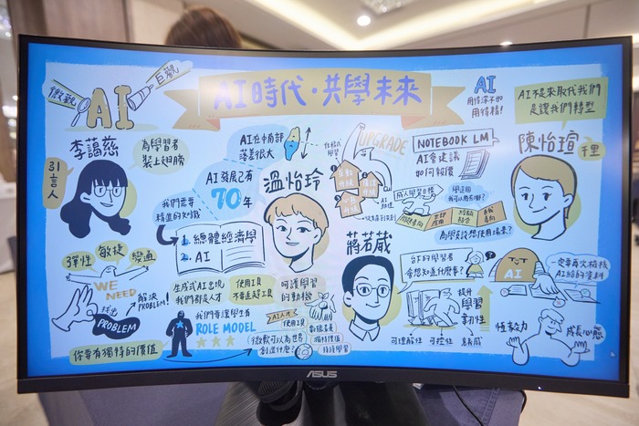 AI 時代・共學未來