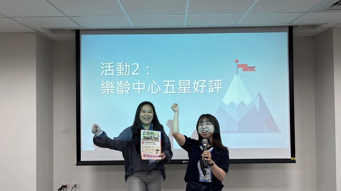 活動二:樂齡中心五星好評
