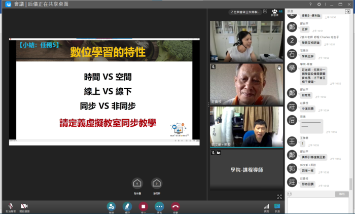 展示數位學習的特性