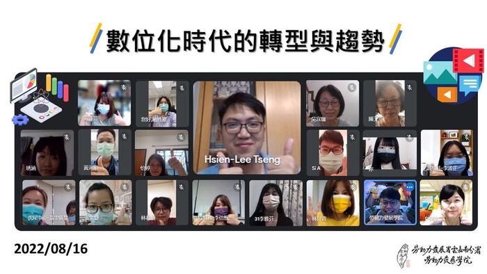 課程大合照