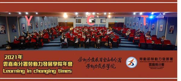 年會大合照