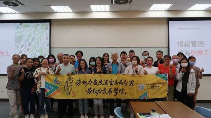 情緒管理:成為快樂工作人課程合照