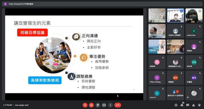 課程講解畫面