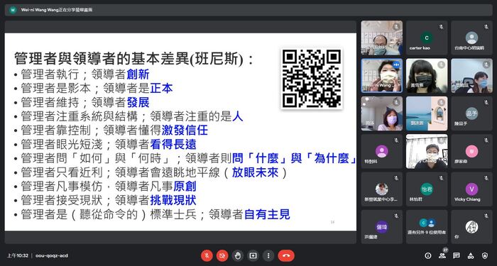 課程講解畫面