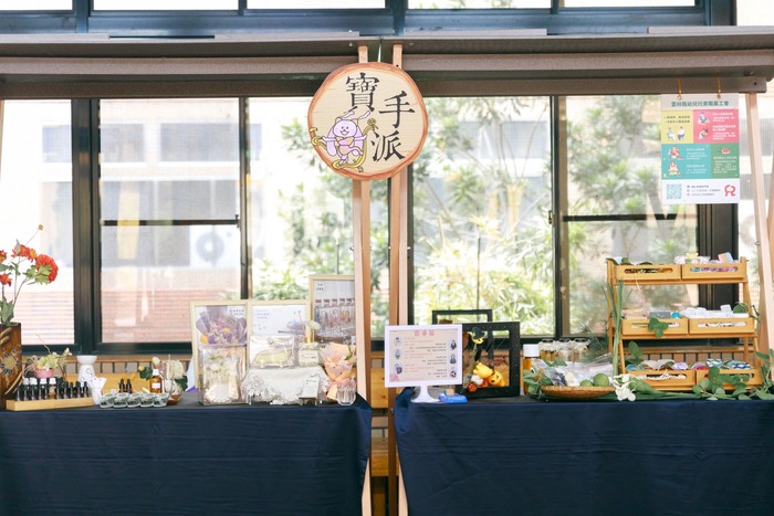 寶手派市集展覽