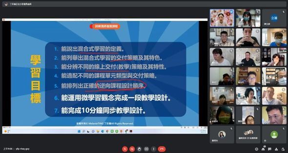 課程學習目標