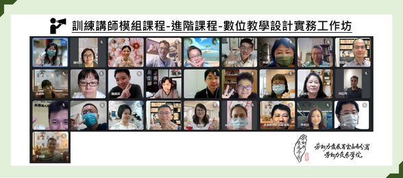 課程大合照
