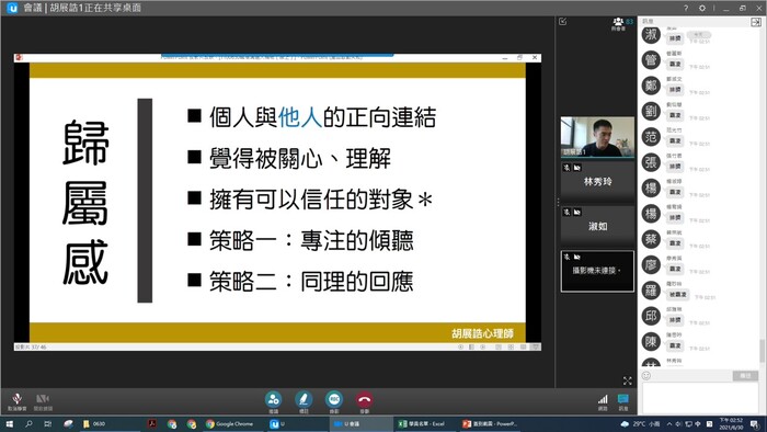 介紹歸屬感