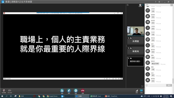 課程內容