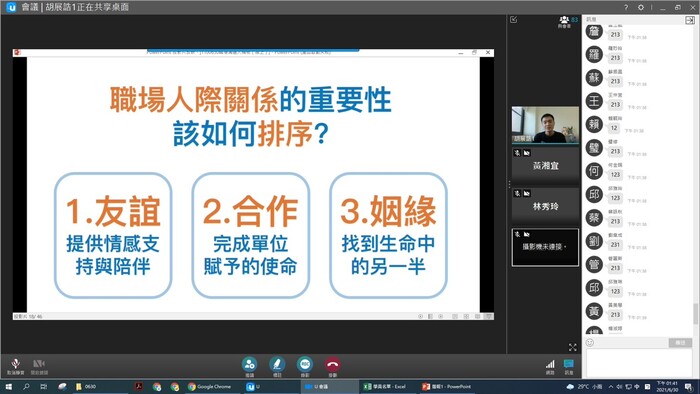 課程內容
