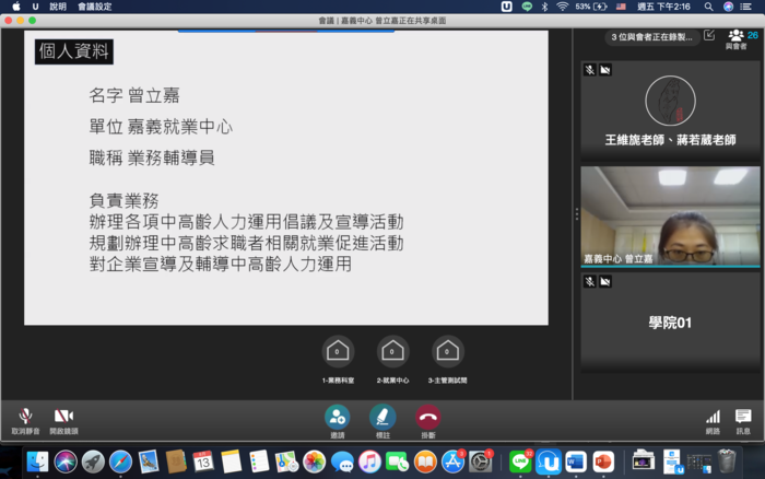 學員分享