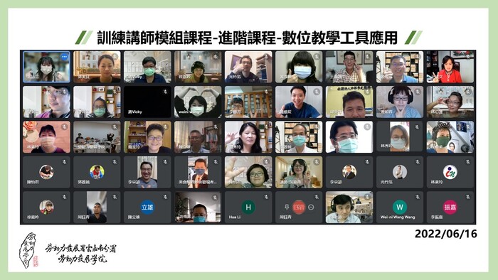 課程大合照