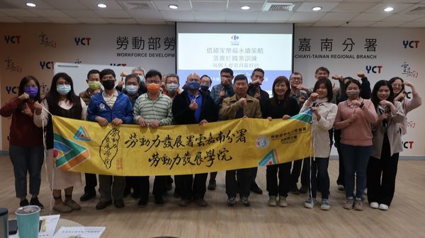 2024借鏡家樂福永續策略落實於職業訓練課程合照