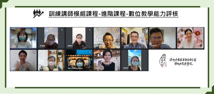 課程大合照