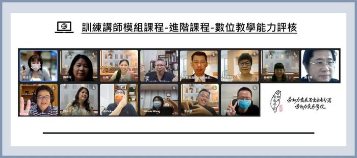 課程大合照