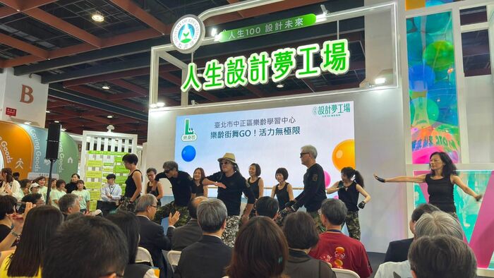 臺北市中正區樂齡學習中心【樂齡街舞GO！活力無極限】