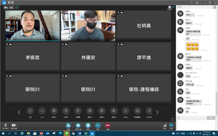課程進行中