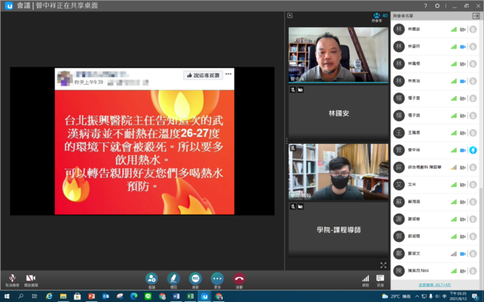 假訊息判斷