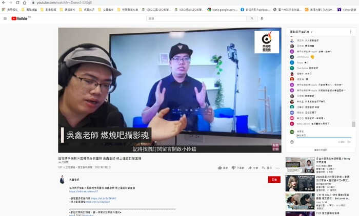 吳鑫創辦人上課中