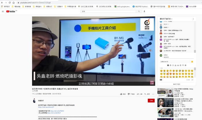 吳鑫創辦人上課中