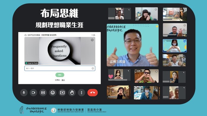 布局思維--規劃理想職業生涯課程合照