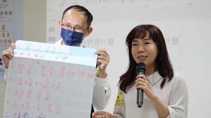 小組分享
